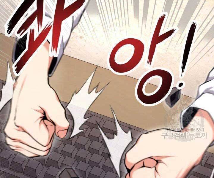 Sự Trở Lại Của Vị Thần Sức Mạnh Chap 68 - Next Chap 69