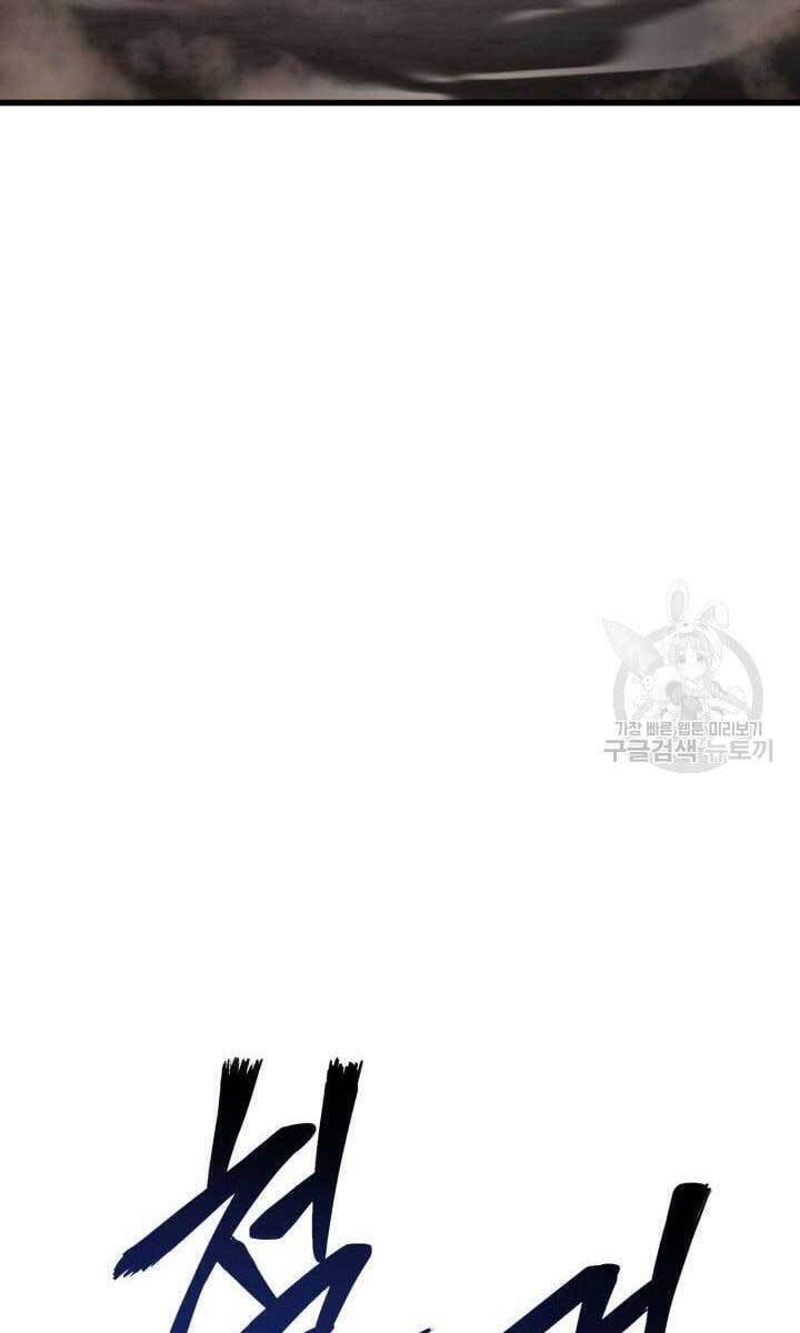 Sự Trở Lại Của Vị Thần Sức Mạnh Chap 84 - Next Chap 85