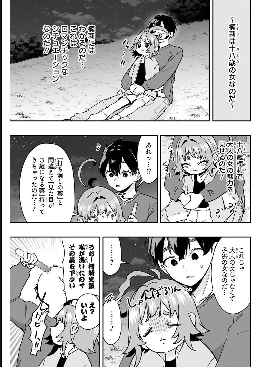 Kimi No Koto Ga Dai Dai Dai Dai Daisuki Na 100-Ri No Kanojo Chap 215 - Next Chap 216