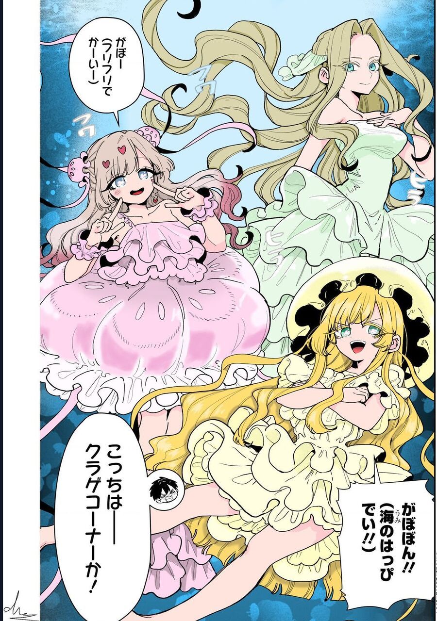Kimi No Koto Ga Dai Dai Dai Dai Daisuki Na 100-Ri No Kanojo Chap 223.1 - Next Chap 224.1