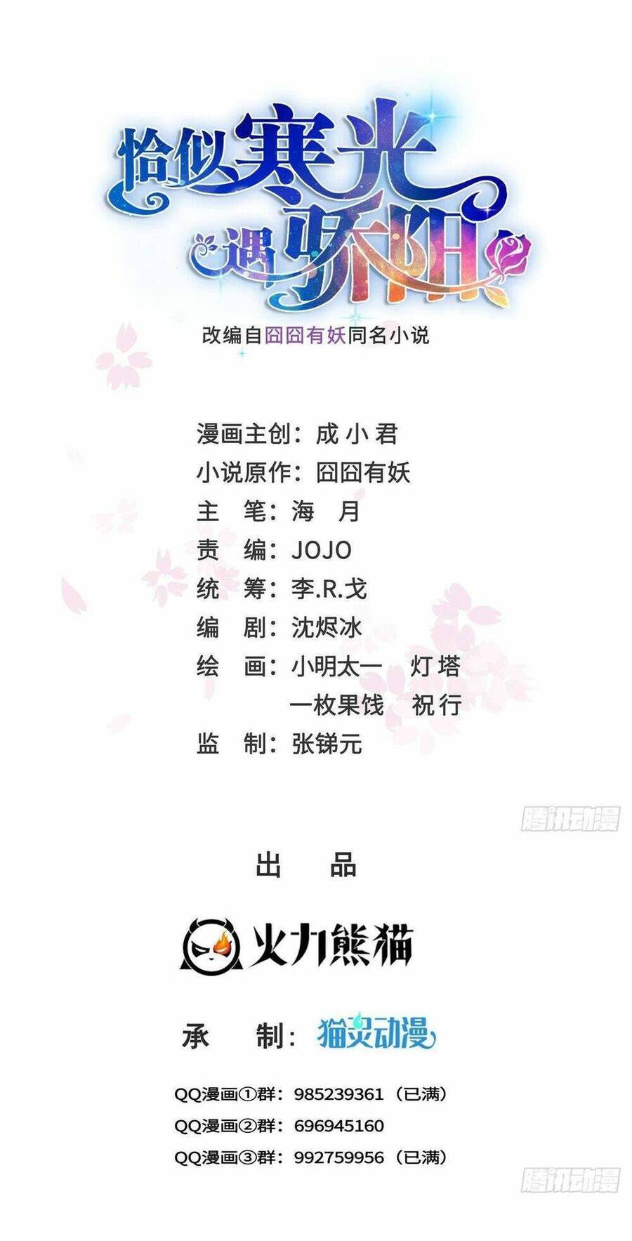 Đúng Như Hàn Quang Gặp Nắng Gắt Chap 468 - Next Chap 469