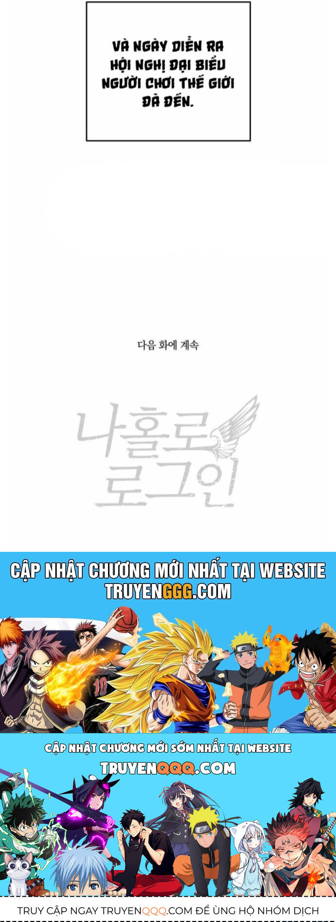 Tôi Là Người Chơi Duy Nhất Đăng Nhập Chap 117 - Next Chap 118