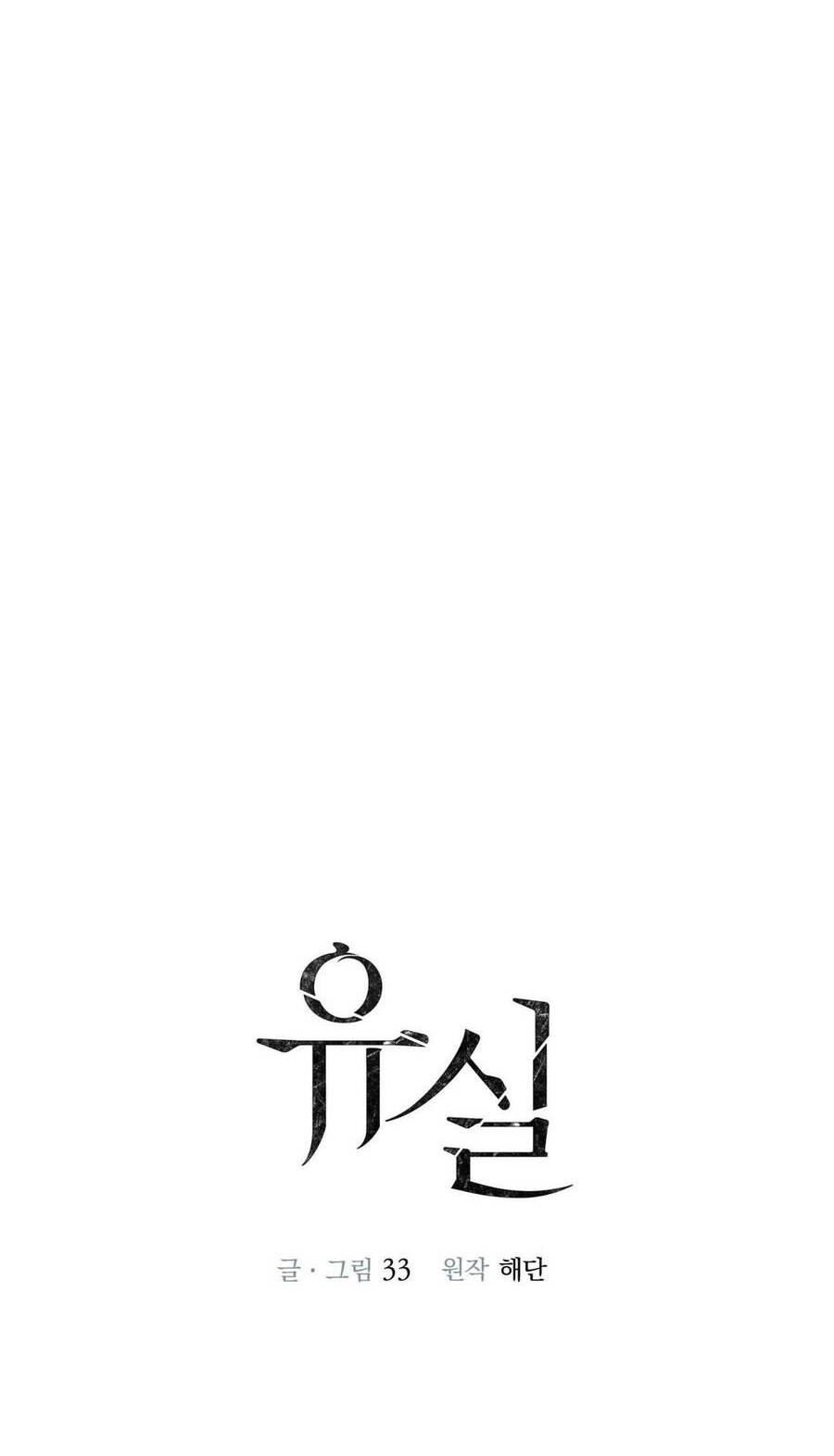 Sau Ánh Hào Quang Chap 15 - Next Chap 16