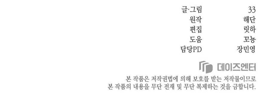 Sau Ánh Hào Quang Chap 24 - Next Chap 25