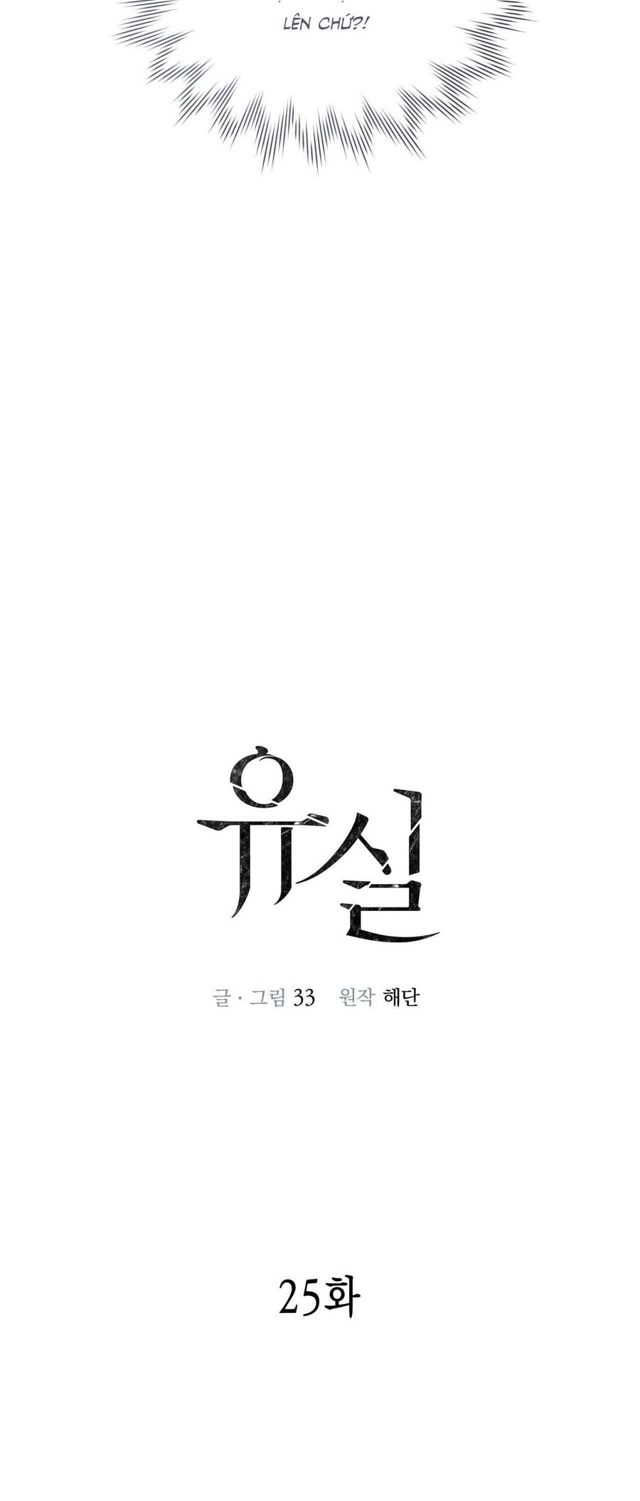 Sau Ánh Hào Quang Chap 25 - Next Chap 26