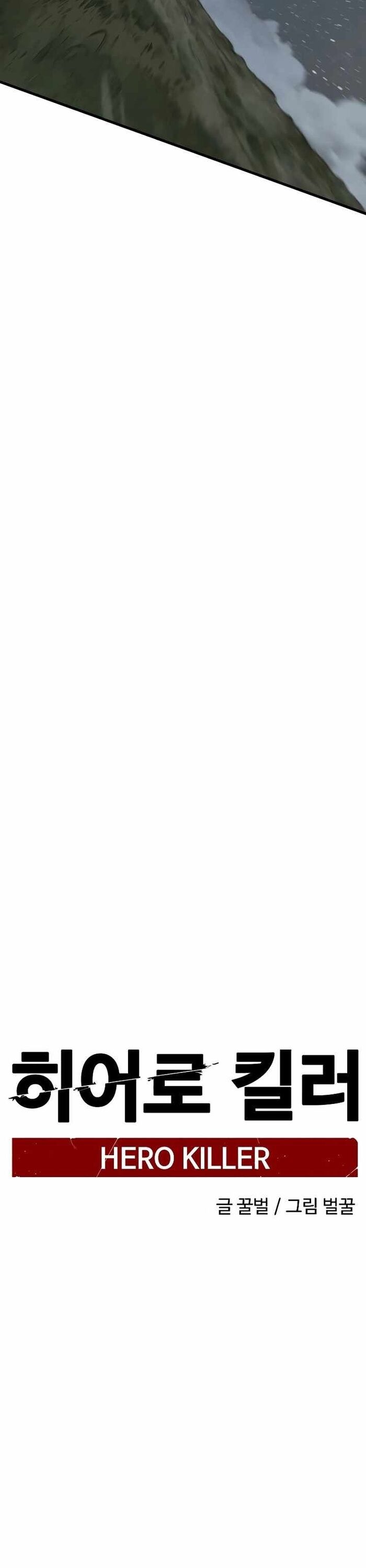 Kẻ Giết Anh Hùng Chap 170 - Next Chap 171