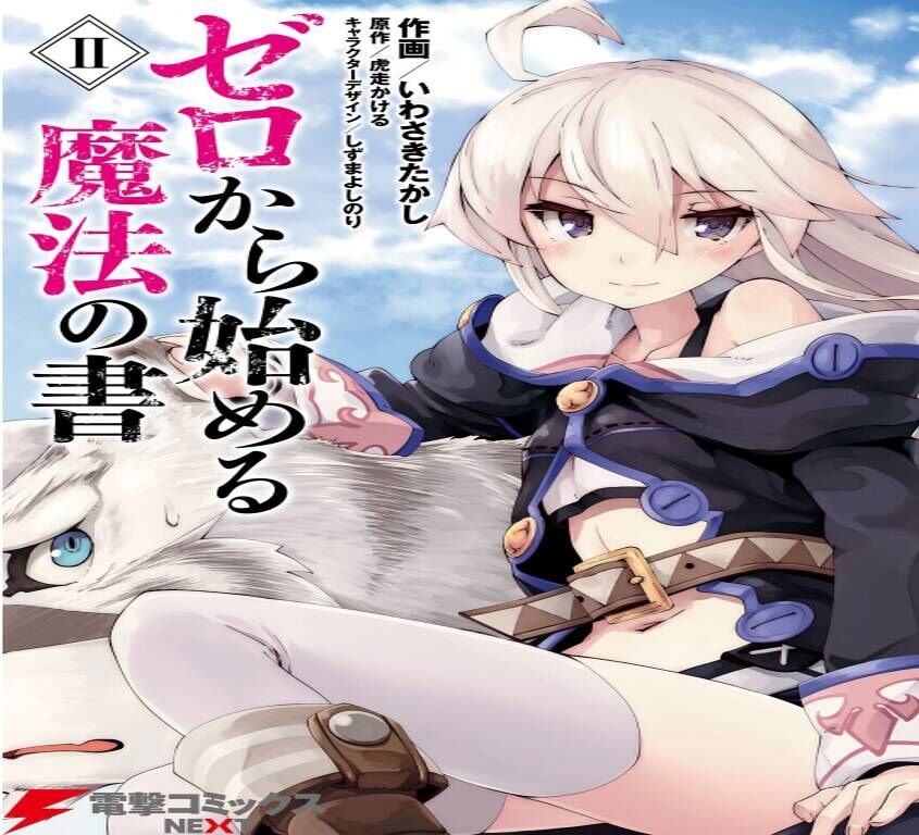 Cuốn Sách Ma Thuật Của Zero Chap 5 - Next Chap 6