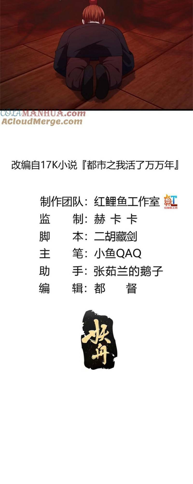 Ta Chẳng Qua Là Một Đại La Kim Tiên Chap 341 - Next Chap 342