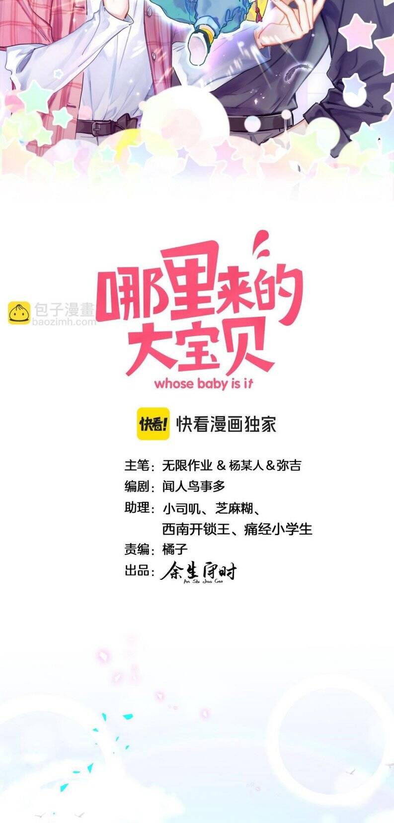 Đứa Bé Là Của Ai ???? Chap 269 - Next Chap 270