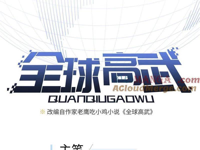 Toàn Cầu Cao Võ Chap 283 - Next Chap 284