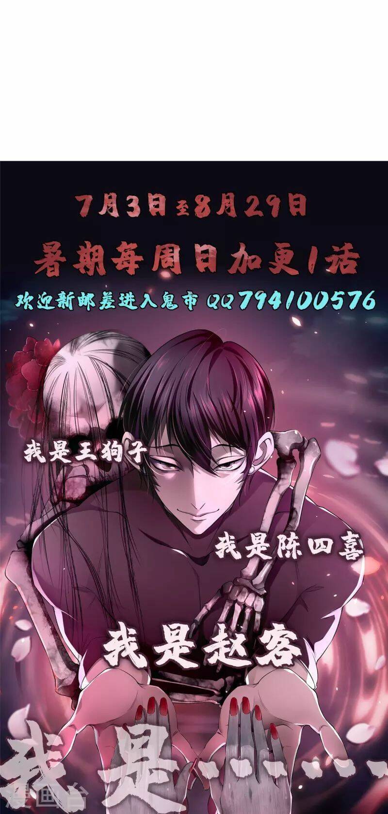 Người Đưa Thư Vô Hạn Chap 279 - Next Chap 280