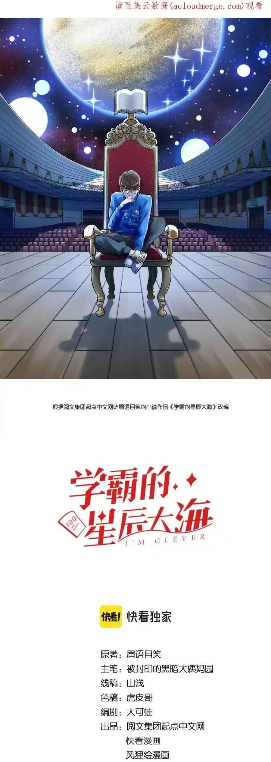 Tinh Thần Đại Hải Của Học Bá Chap 202 - Next Chap 203