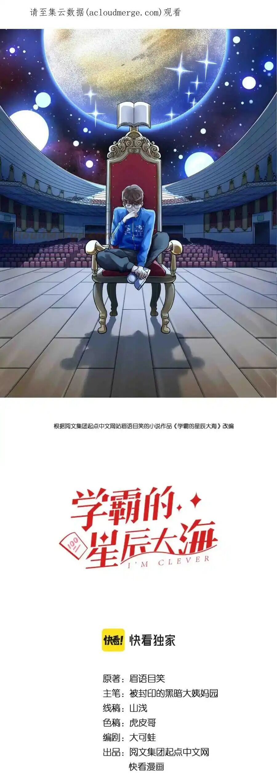 Tinh Thần Đại Hải Của Học Bá Chap 217 - Next Chap 218