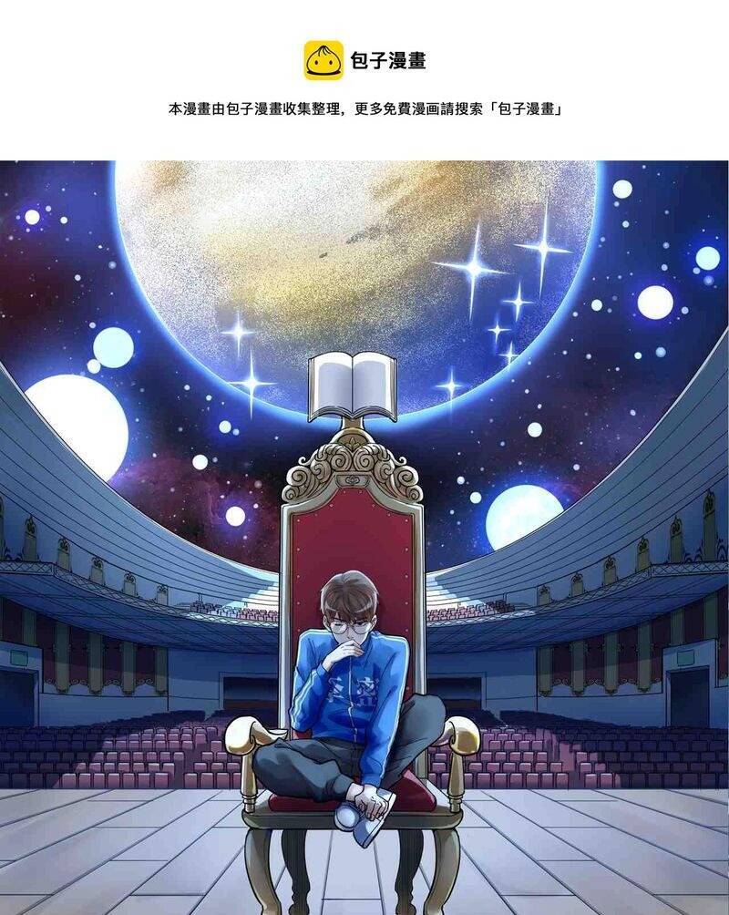 Tinh Thần Đại Hải Của Học Bá Chap 98 - Next Chap 99