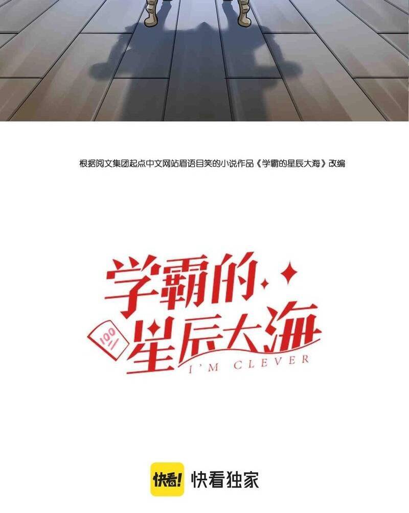 Tinh Thần Đại Hải Của Học Bá Chap 98 - Next Chap 99