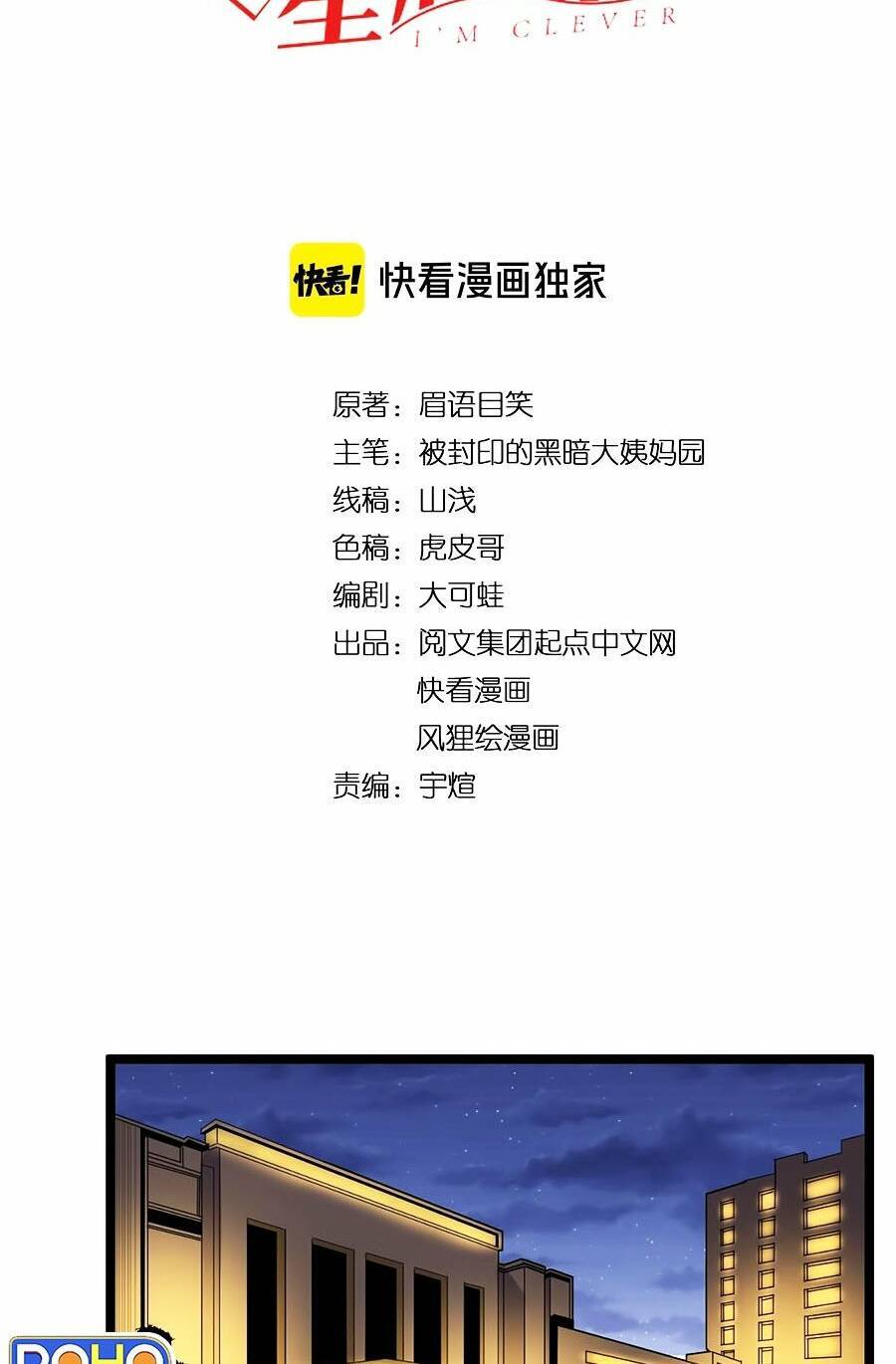 Tinh Thần Đại Hải Của Học Bá Chap 56 - Next Chap 57