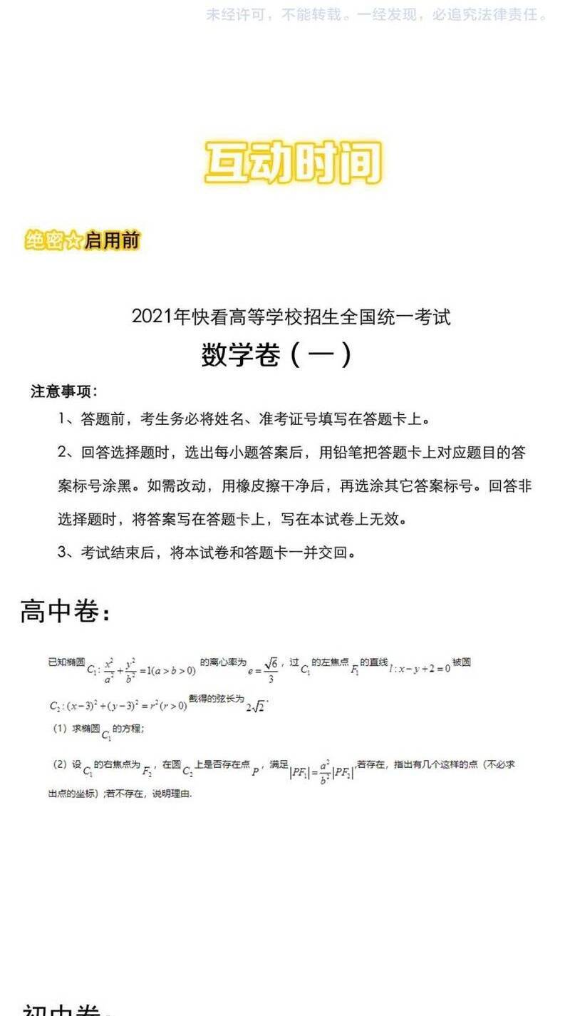 Tinh Thần Đại Hải Của Học Bá Chap 90 - Next Chap 91