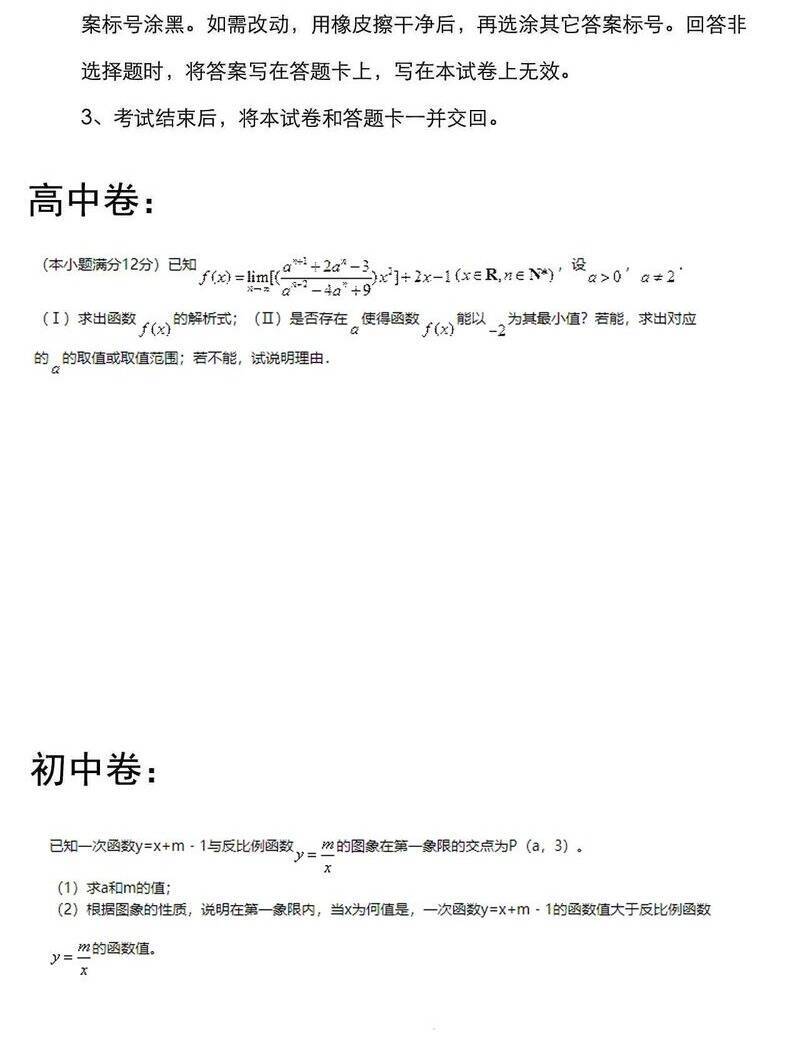 Tinh Thần Đại Hải Của Học Bá Chap 93 - Next Chap 94