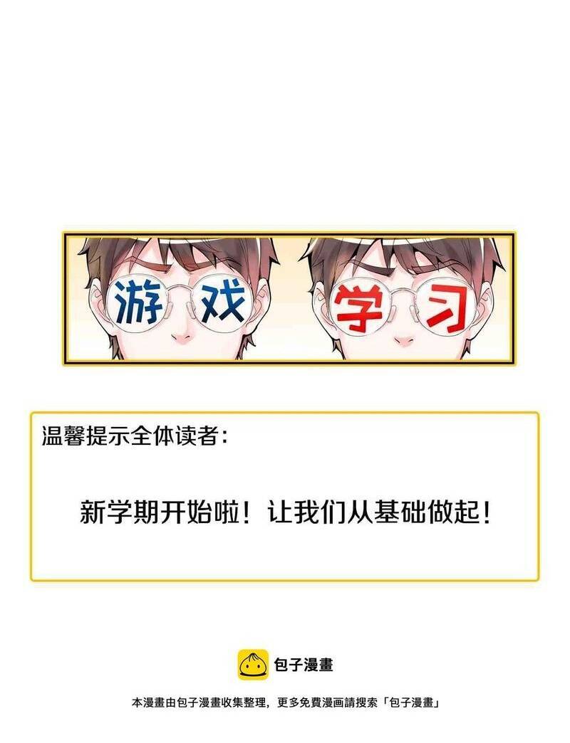 Tinh Thần Đại Hải Của Học Bá Chap 94 - Next Chap 95