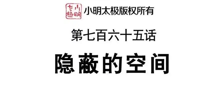 Chiến Hồn Tuyệt Thế Chap 765 - Next Chap 766