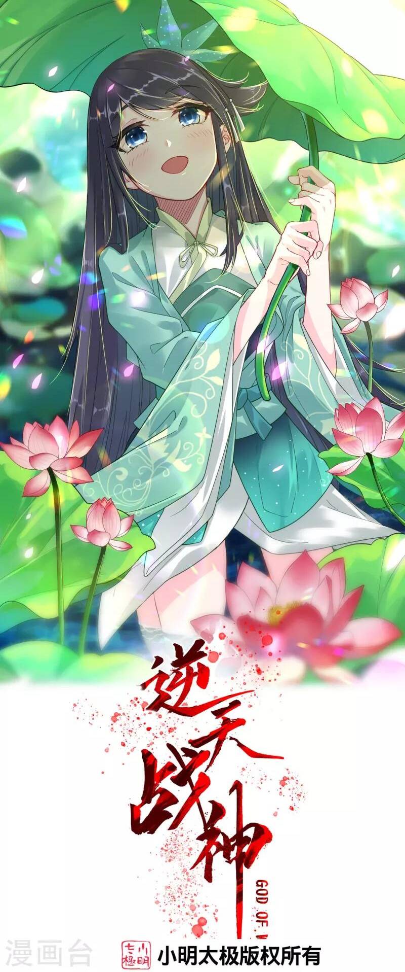 Nghịch Thiên Chiến Thần Chap 320 - Next Chap 321