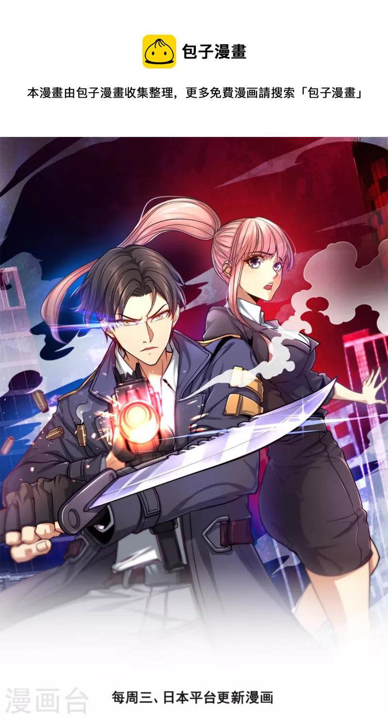 Ta Là Chiến Thần Vô Song Chap 191 - Next Chap 192