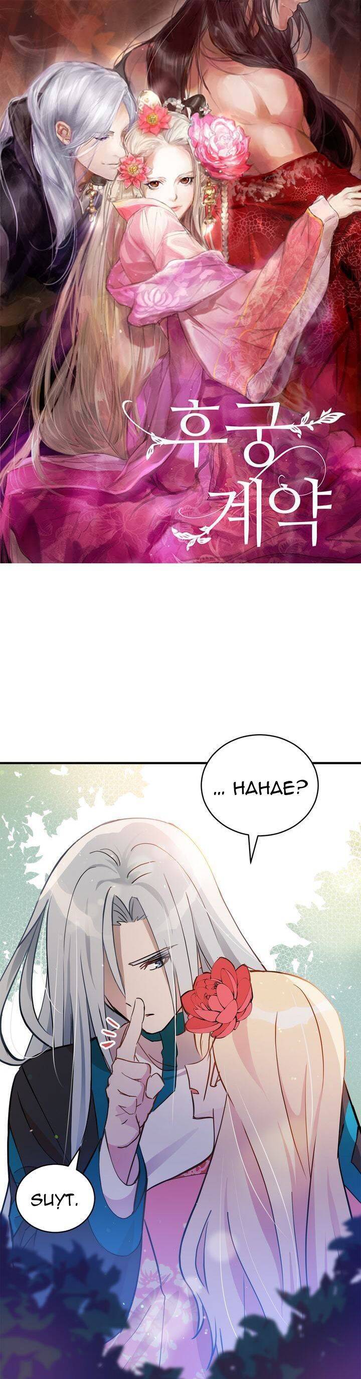 Ái Phi, Dao Của Nàng Rơi Rồi Chap 56 - Next Chap 57