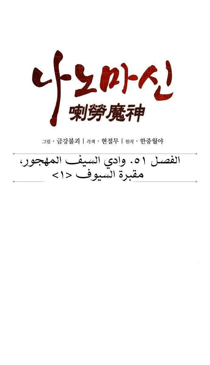 Ngã Lão Ma Thần Chap 144 - Next Chap 145