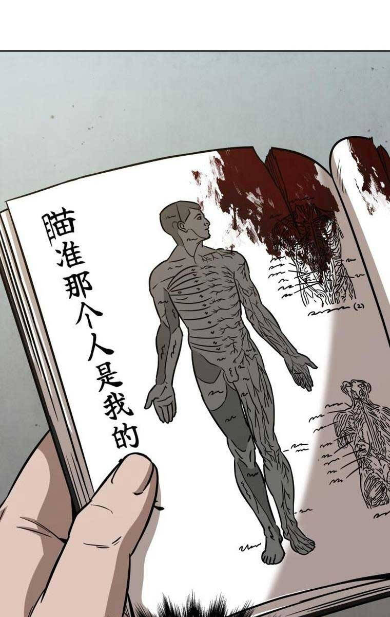 Ngã Lão Ma Thần Chap 156 - Next Chap 157