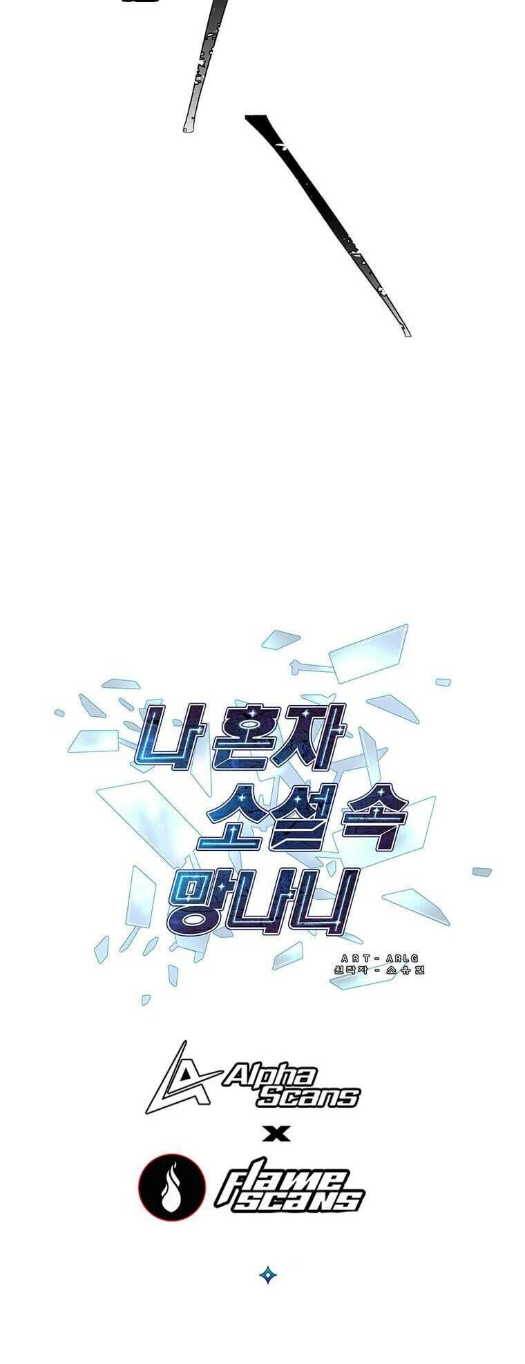 Biến Thành Phế Vật Trong Tiểu Thuyết Giả Tưởng Chap 74 - Next Chap 75