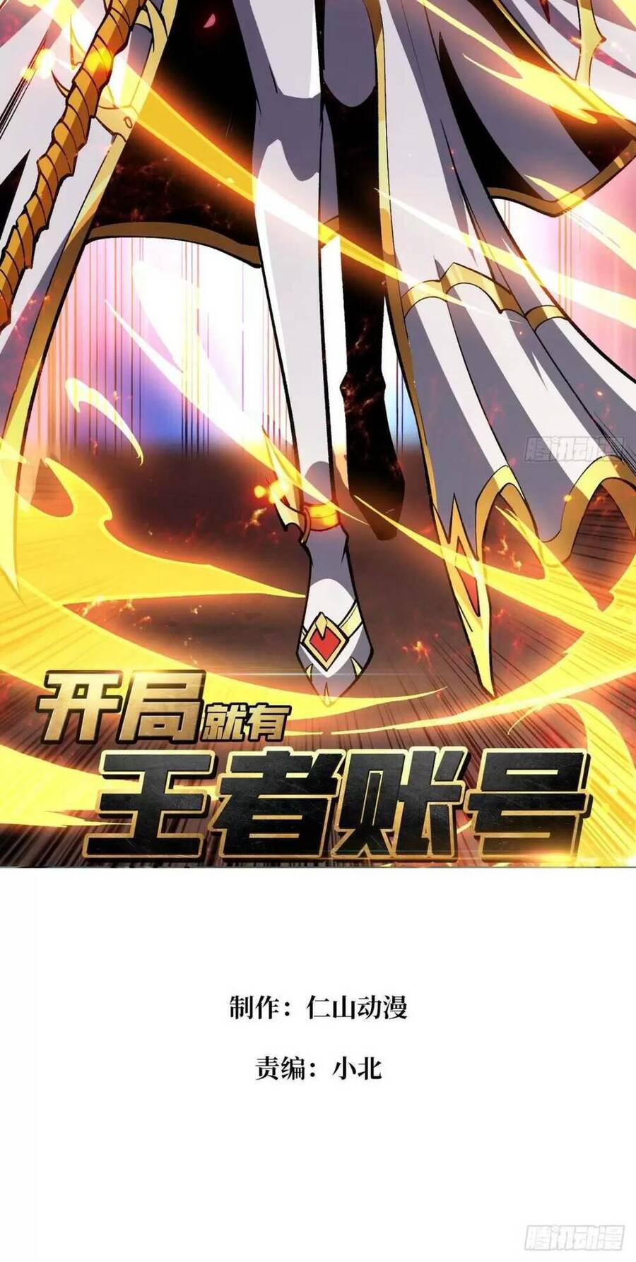 Vừa Chơi Đã Có Tài Khoản Vương Giả Chap 190 - Next Chap 191