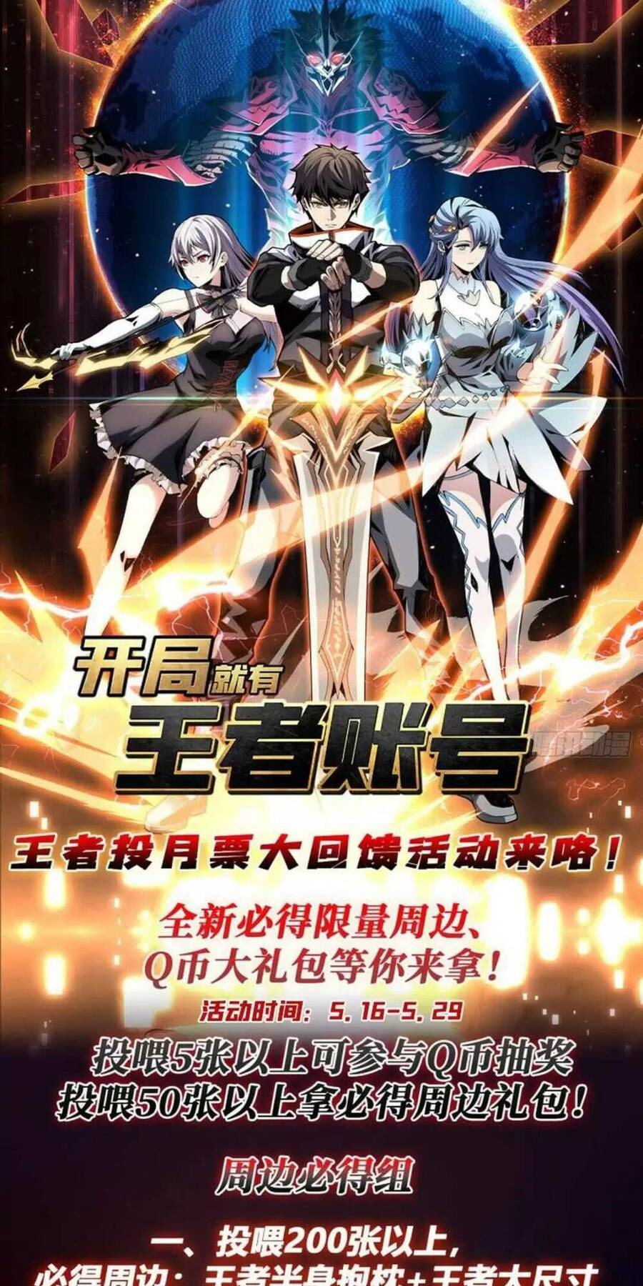 Vừa Chơi Đã Có Tài Khoản Vương Giả Chap 190 - Next Chap 191