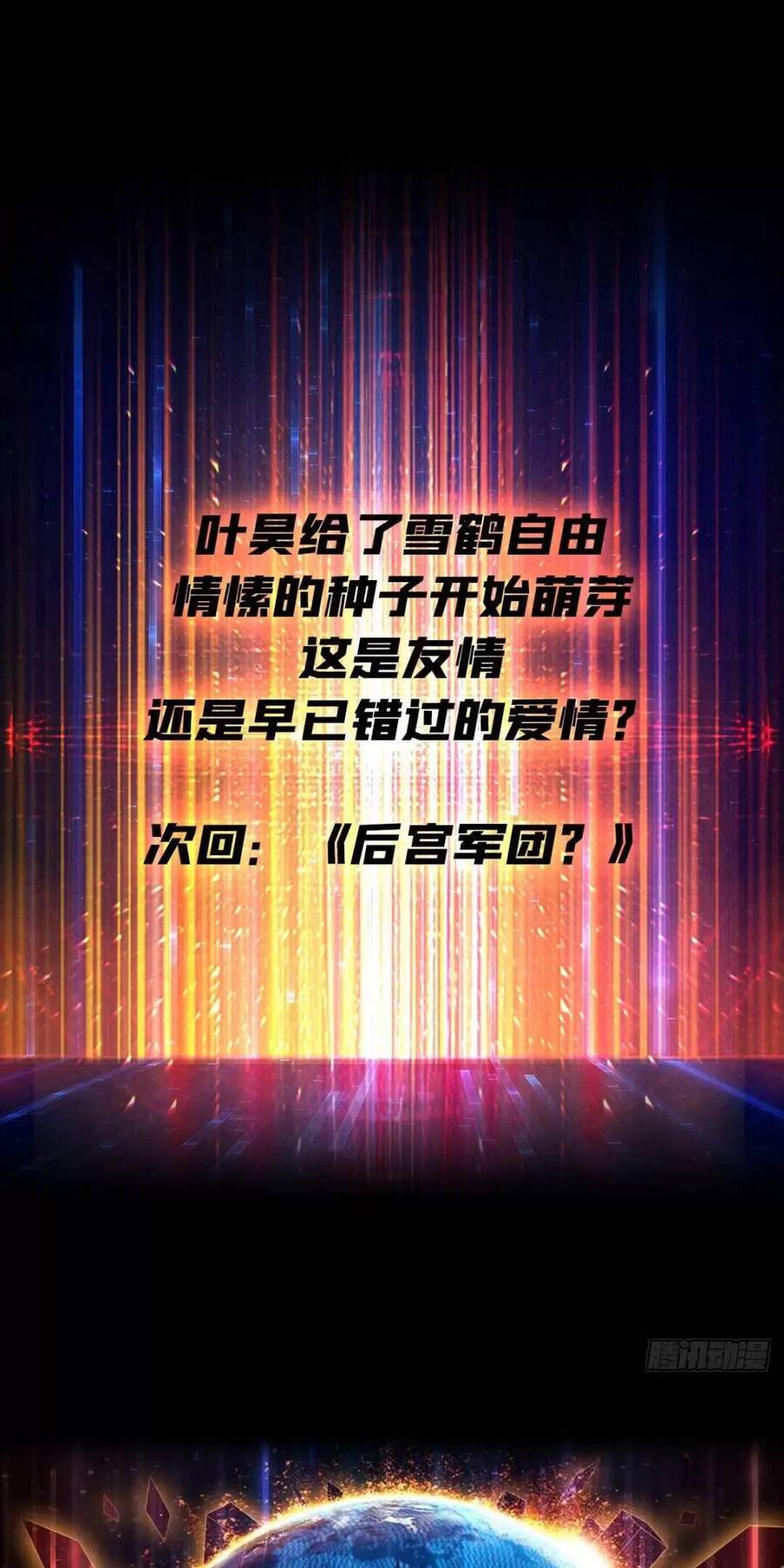 Vừa Chơi Đã Có Tài Khoản Vương Giả Chap 191 - Next Chap 192