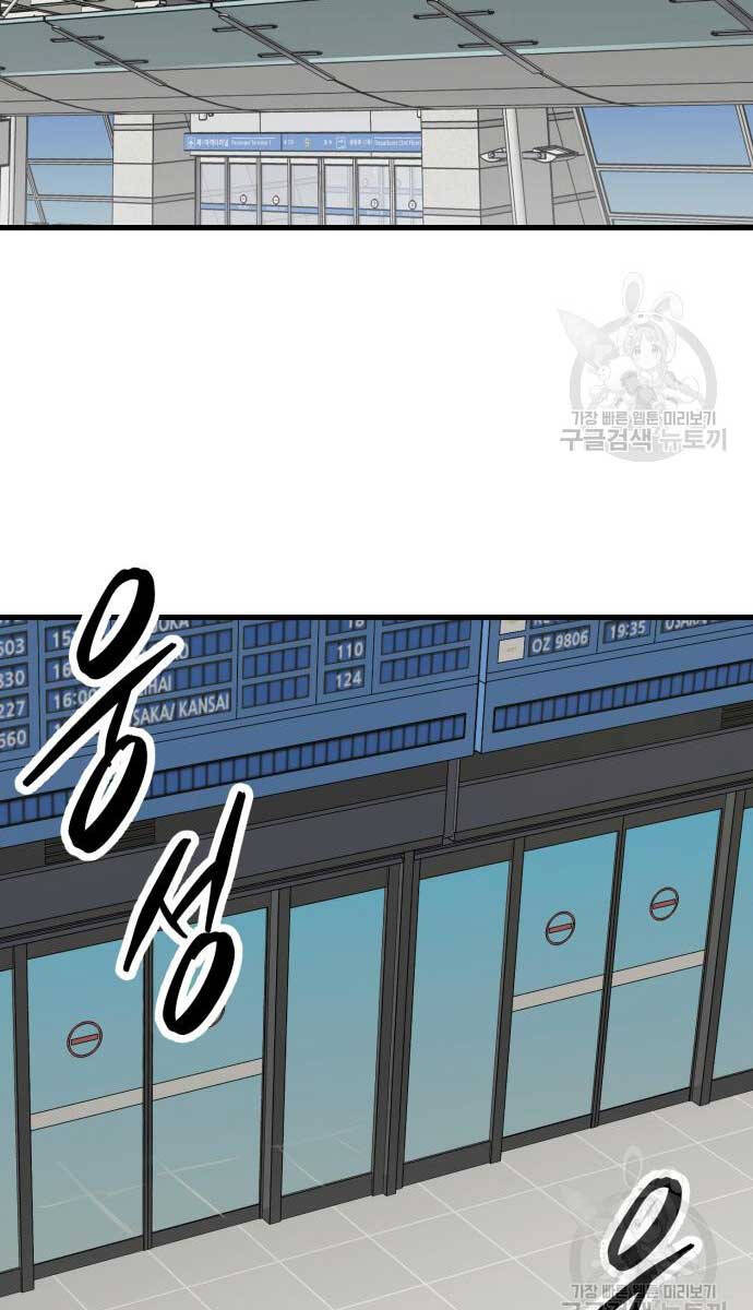 Phá Bỏ Giới Hạn Chap 103 - Next Chap 104