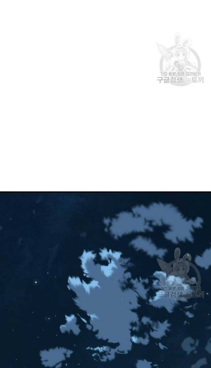 Phá Bỏ Giới Hạn Chap 83 - Next Chap 84