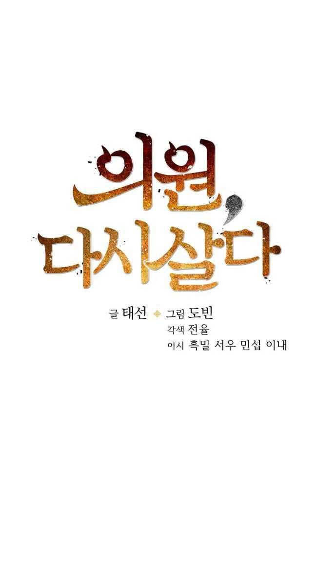 Bác Sĩ Trùng Sinh Về Murim Chap 125 - Next Chap 126