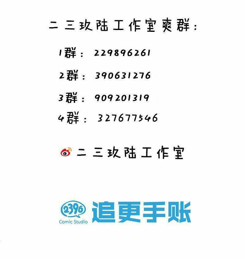 Hảo Đồ Nhi Hãy Tha Cho Vi Sư Chap 75 - Next Chap 76