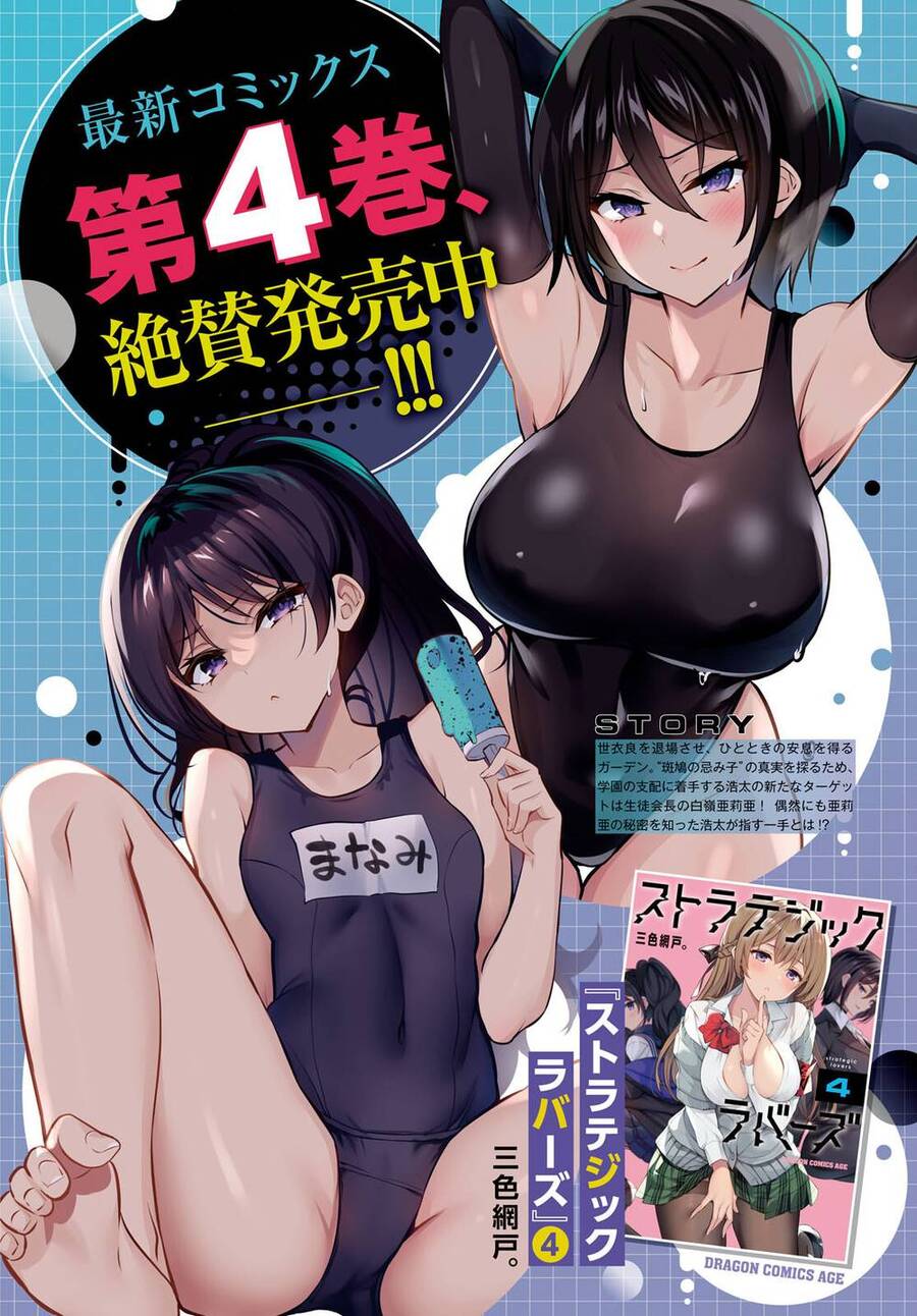 Trò Chơi Sinh Tồn: Chiến Lược Tình Ái Chap 23 - Next Chap 24