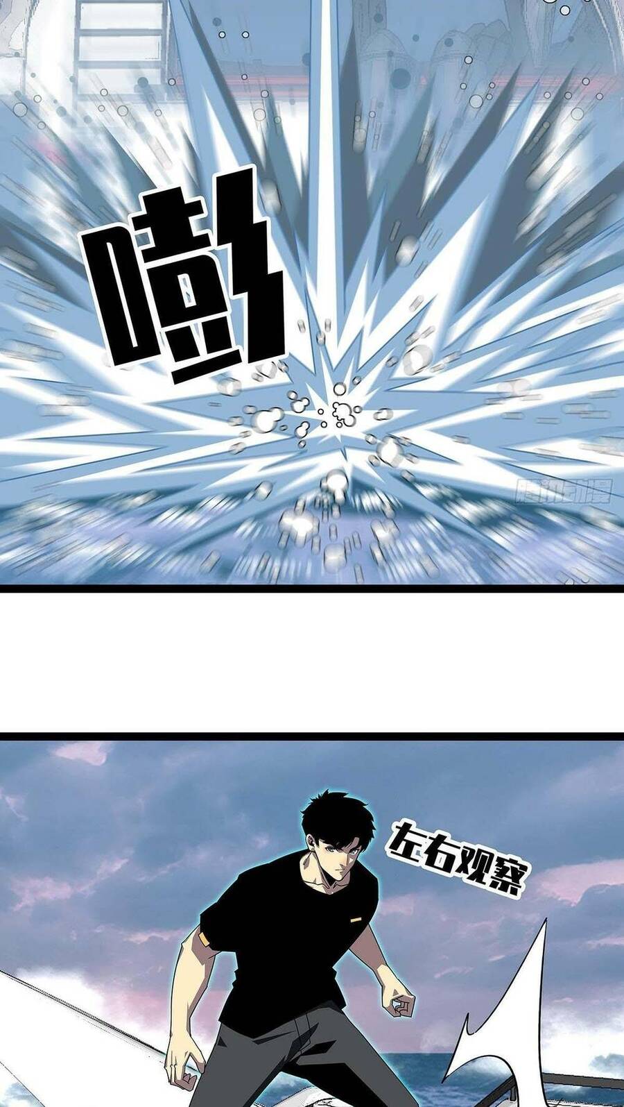 Bắt Đầu Vùng Dậy Từ Việc Chơi Game Nghiêm Túc Chap 109 - Next Chap 110