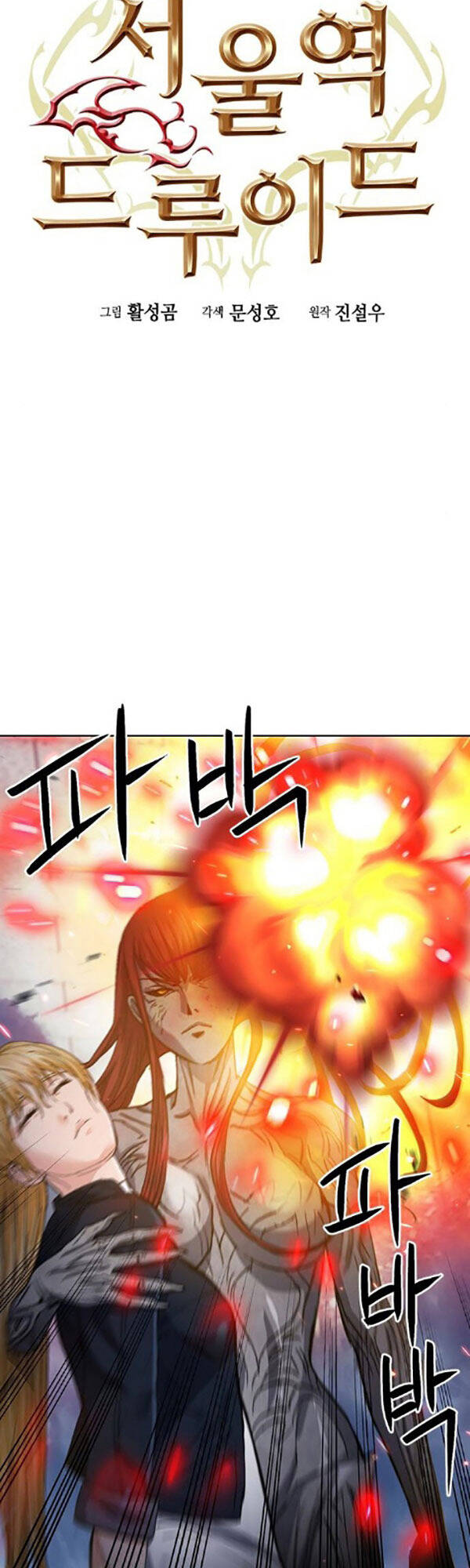 Druid Tại Ga Seoul Chap 91 - Next Chap 92