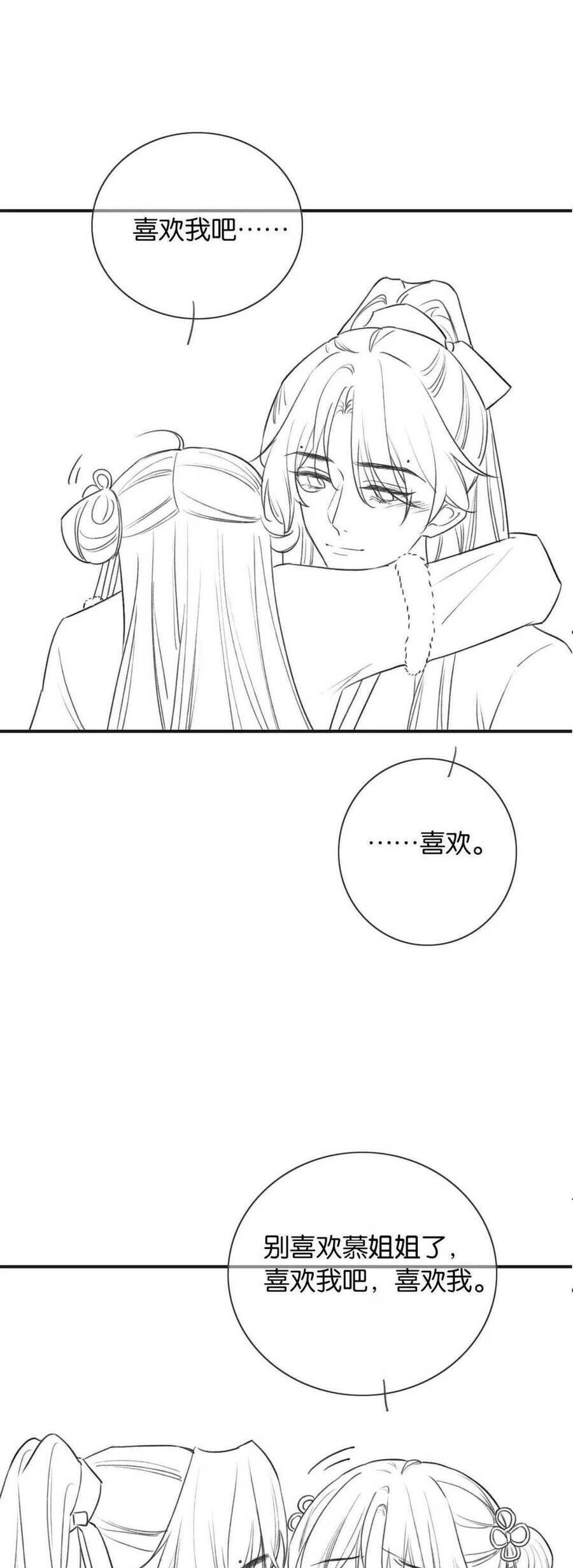 Sổ Tay Công Lược Hắc Liên Hoa Chap 132 - Next Chap 133