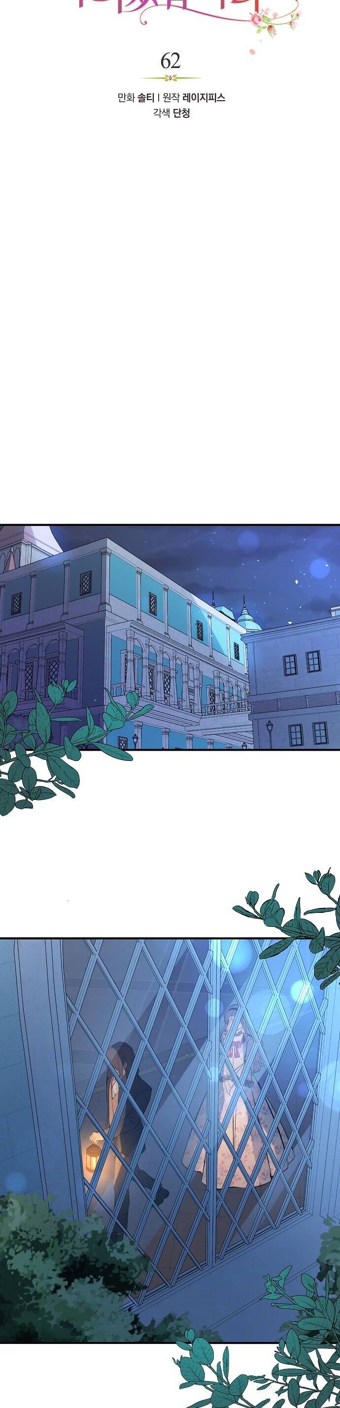 Tôi Không Cố Ý Quyến Rũ Nam Chính Đâu! Chap 62 - Next Chap 63