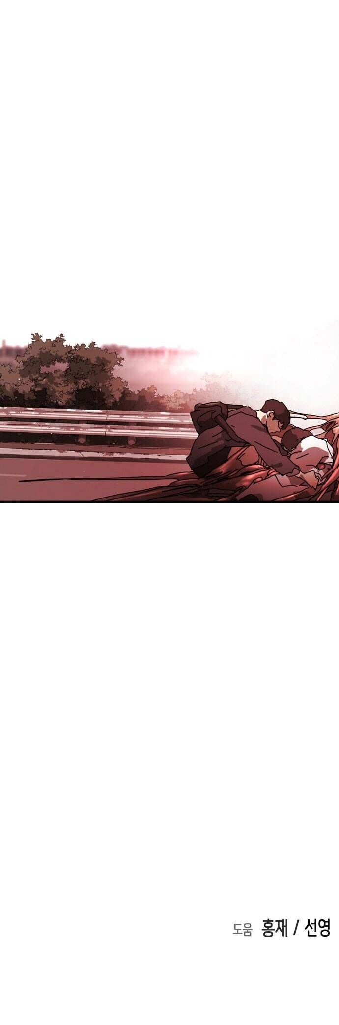 Đại Dịch Seoul Chap 76 - Next Chap 77