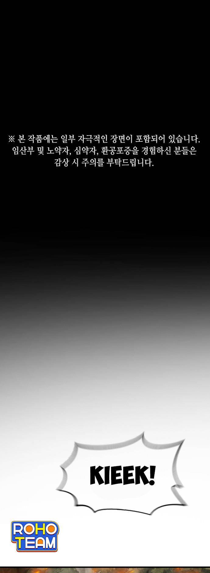 Đại Dịch Seoul Chap 47 - Next Chap 48