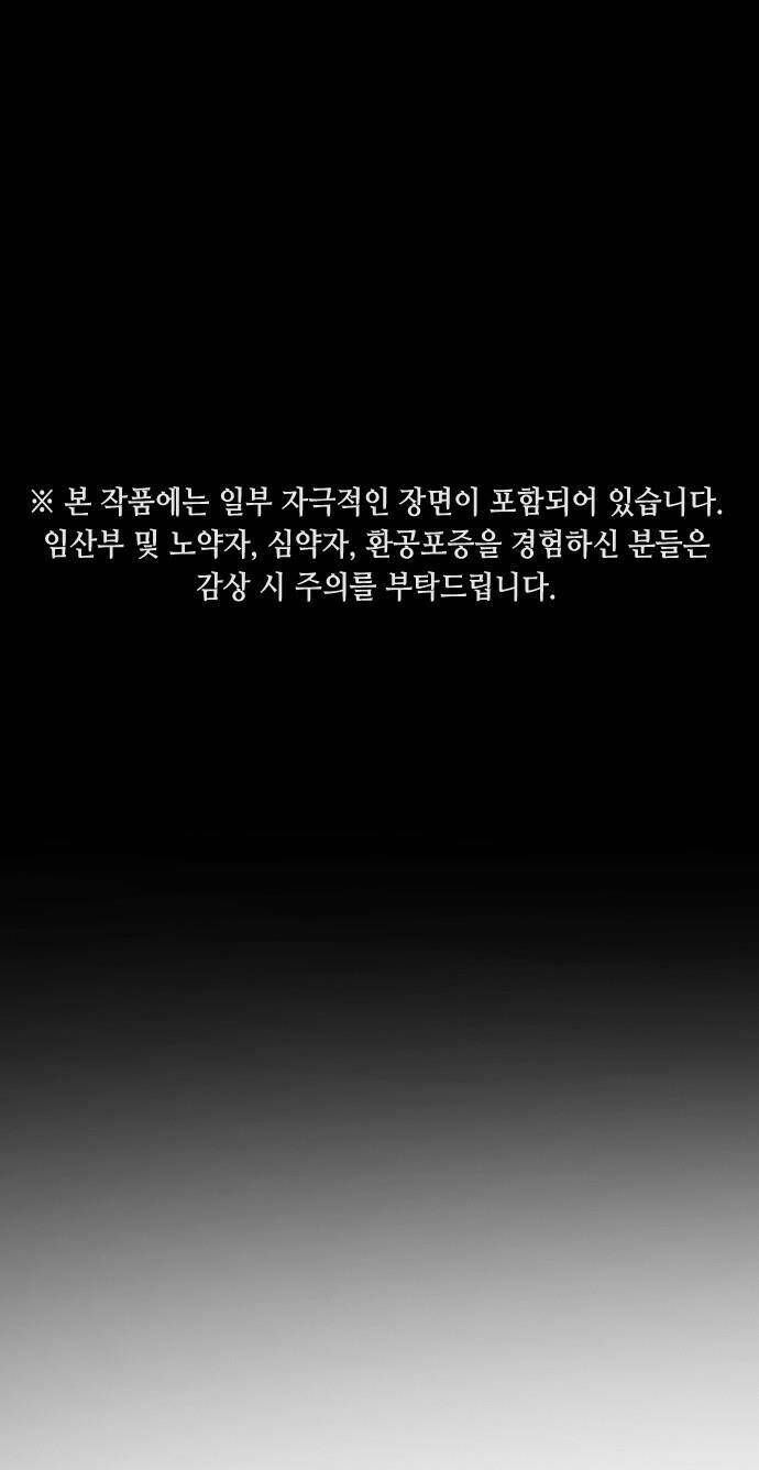 Đại Dịch Seoul Chap 55 - Next Chap 56