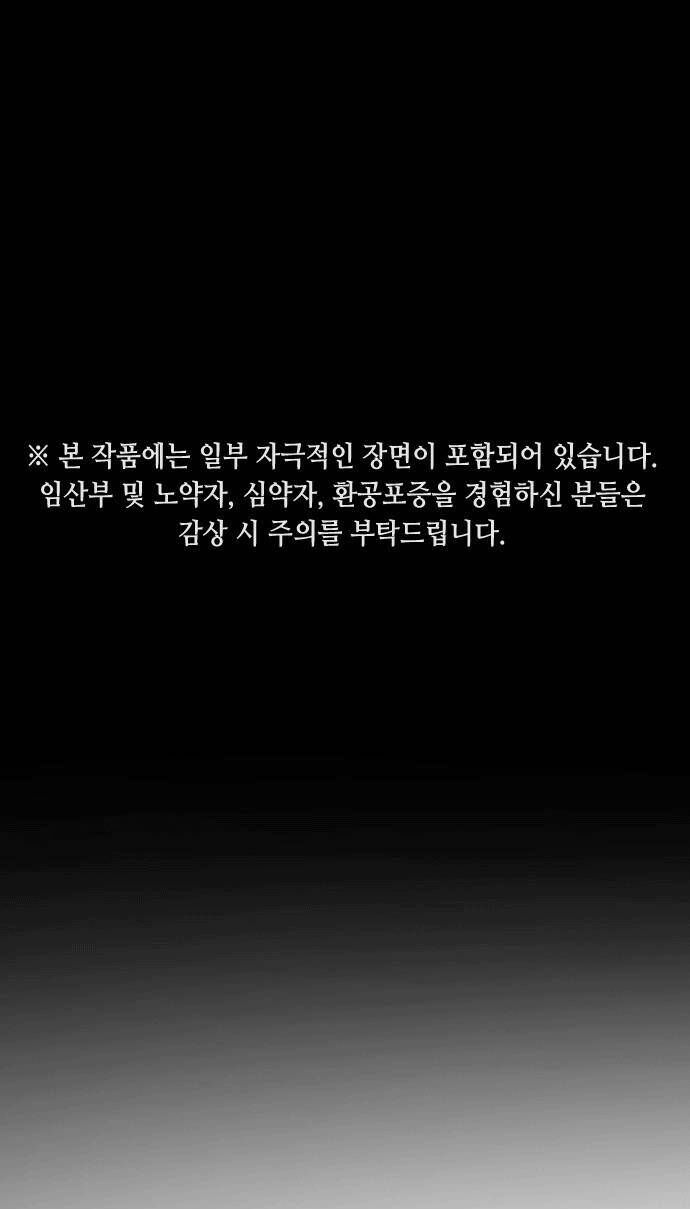 Đại Dịch Seoul Chap 56 - Next Chap 57