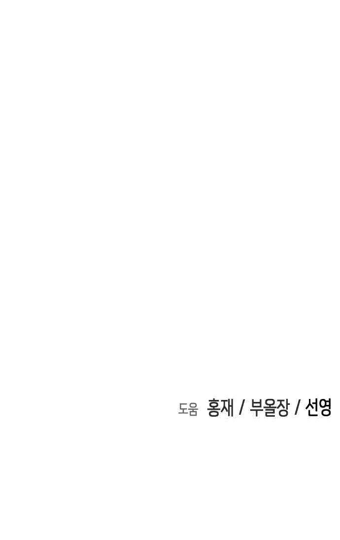 Đại Dịch Seoul Chap 61 - Next Chap 62