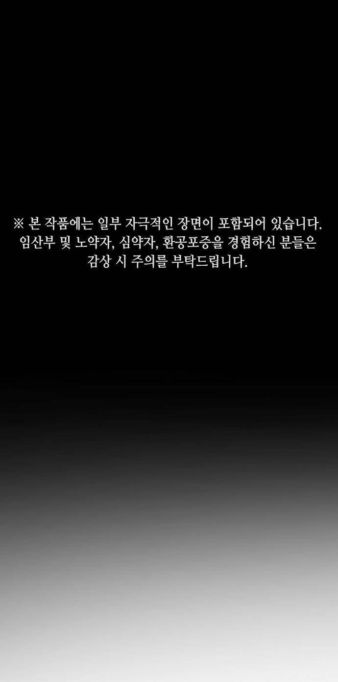 Đại Dịch Seoul Chap 74 - Next Chap 75