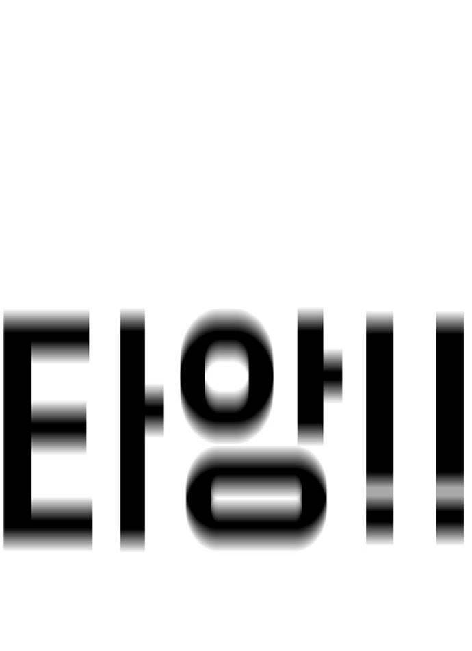 Đại Dịch Seoul Chap 74 - Next Chap 75