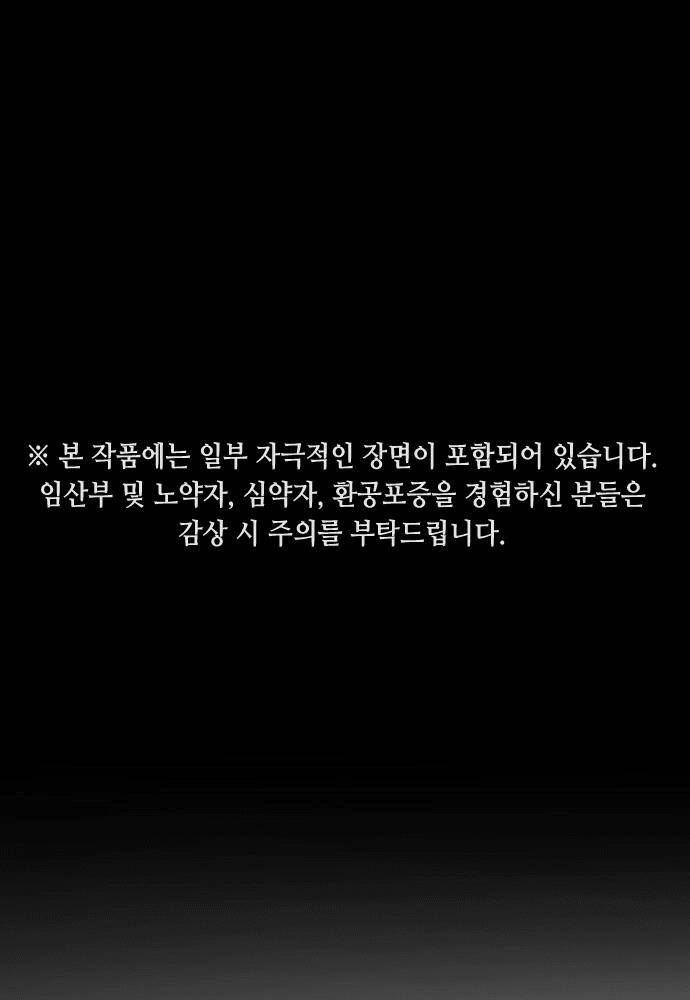 Đại Dịch Seoul Chap 78 - Next Chap 79